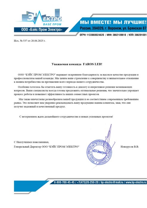 Бэйс Пром Электро Бэйс Пром Электро